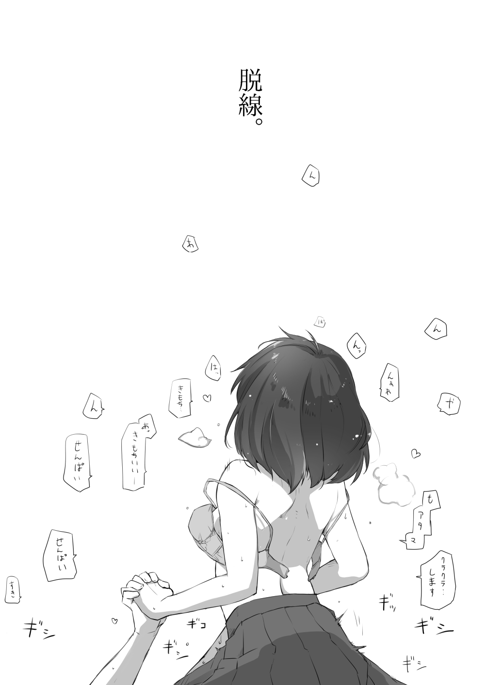 Suki na Hito ni Suki na Hito ga Ita Hanashi no Matome page 7 full