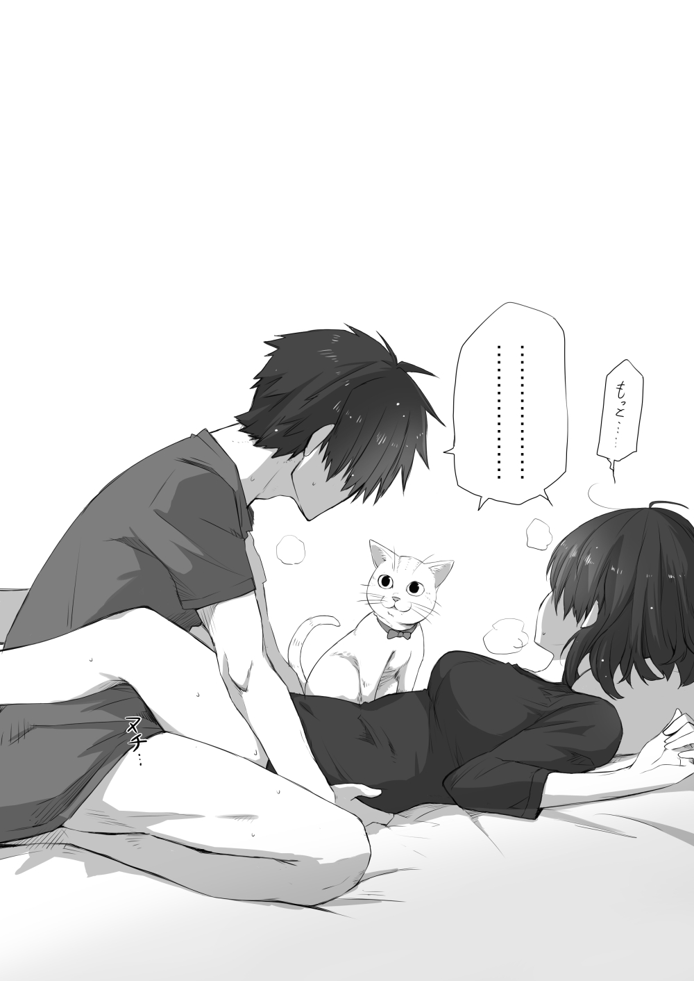 Suki na Hito ni Suki na Hito ga Ita Hanashi no Matome page 9 full