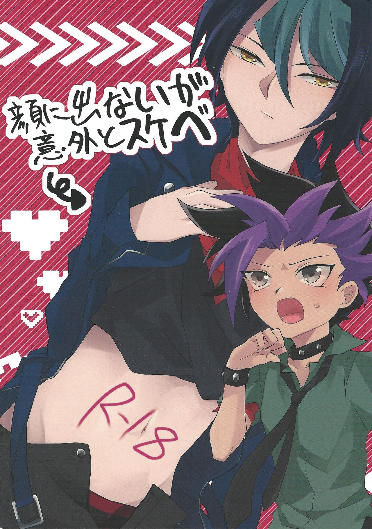 Kao ni Denai ga Igai to Sukebe page 1 full