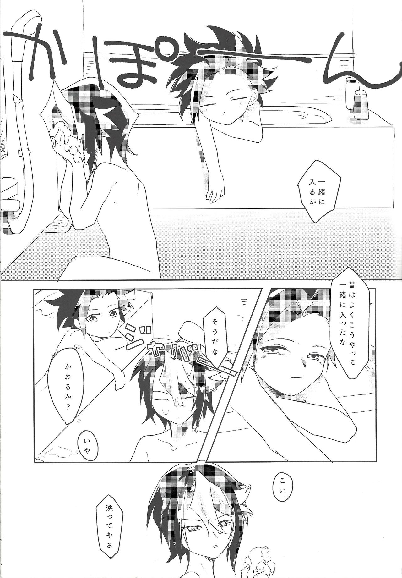 Kao ni Denai ga Igai to Sukebe page 10 full