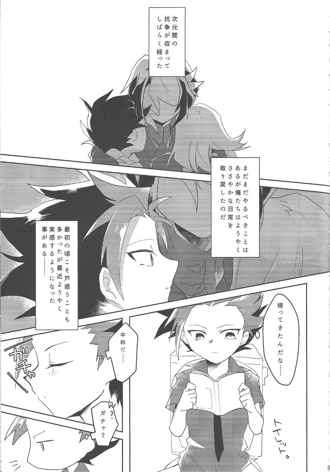 Kao ni Denai ga Igai to Sukebe page 4 full