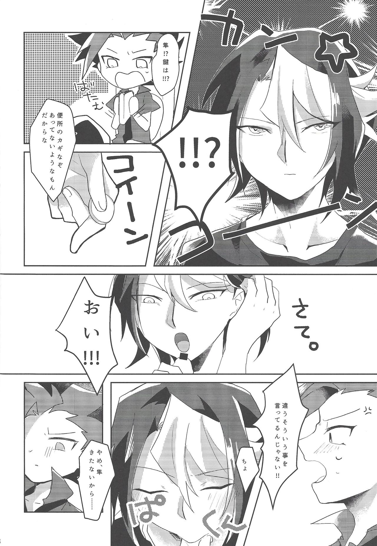 Kao ni Denai ga Igai to Sukebe page 5 full