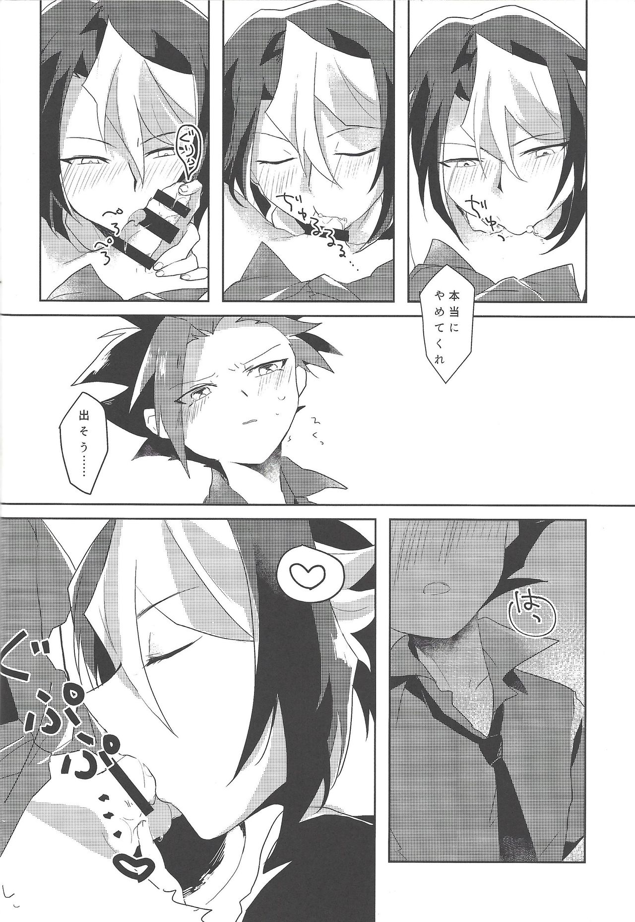 Kao ni Denai ga Igai to Sukebe page 7 full