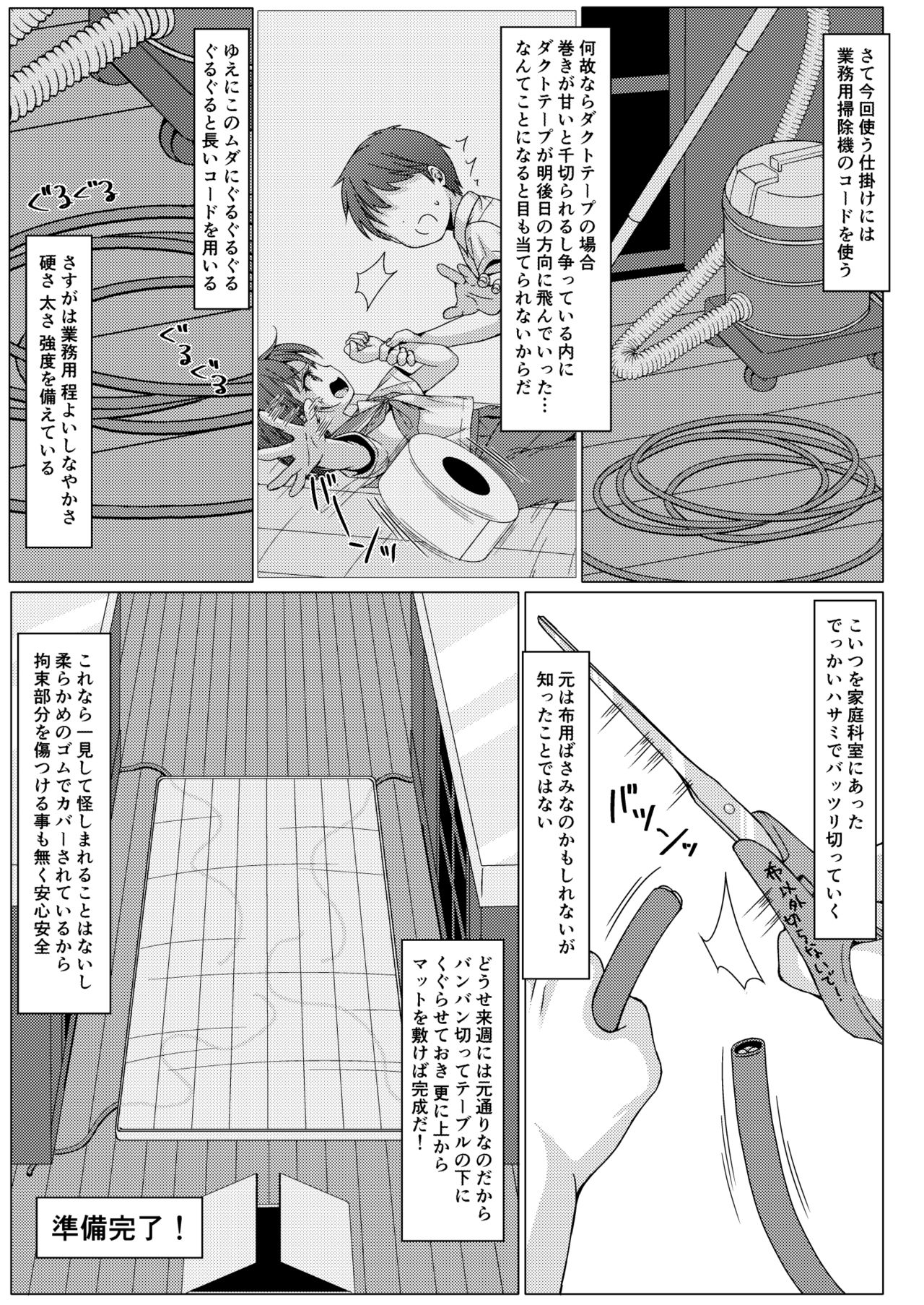 Isshuukan de Mugen Loop Shiteru to Kigatsuita kara, Kounai ni Yaribeya Tsukutta! 2 page 4 full
