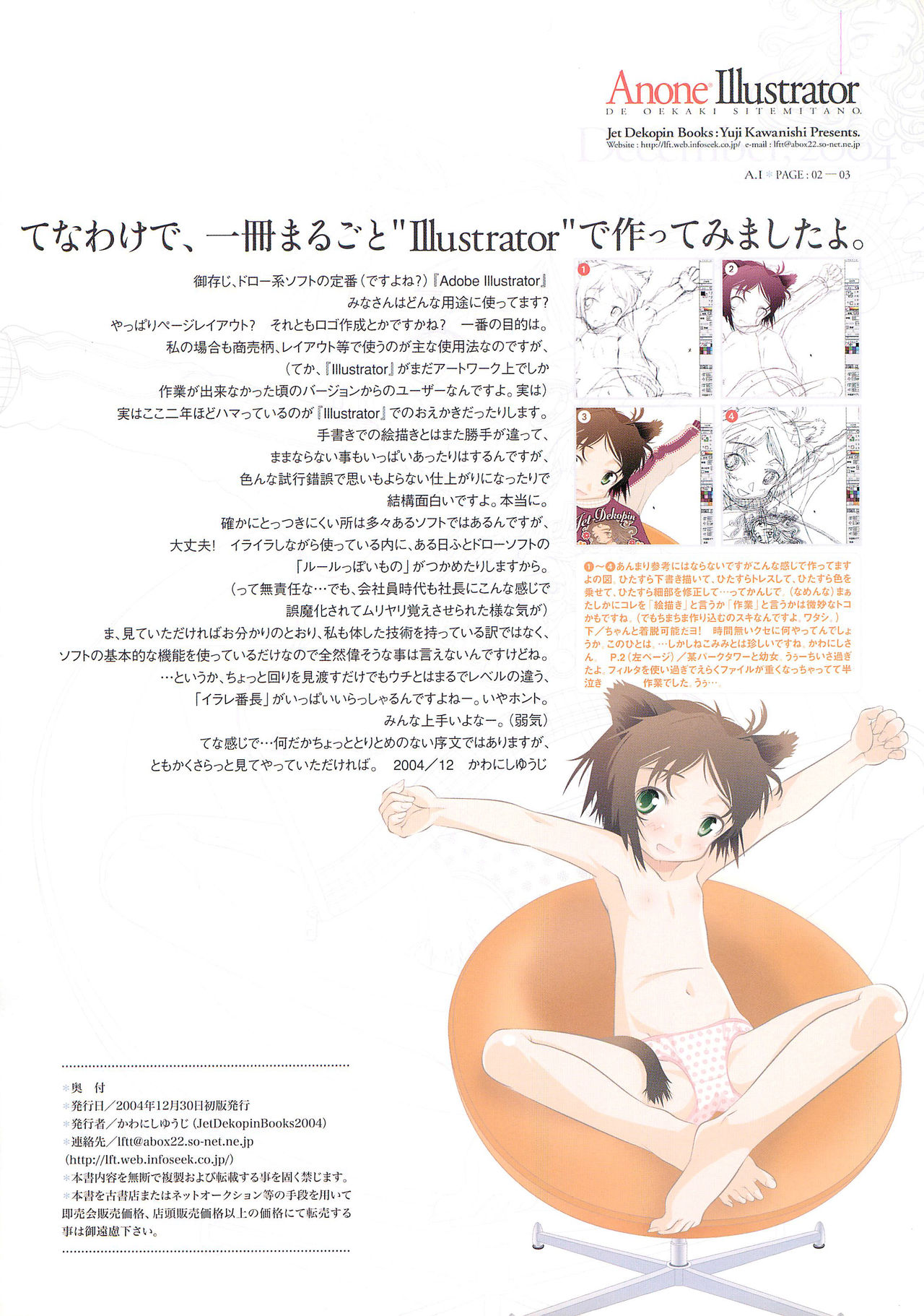 ANONE ILLUSTRATOR ver.1.0.0 page 3 full