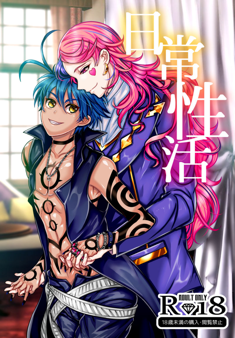 Tsunedachi Katsu page 1 full