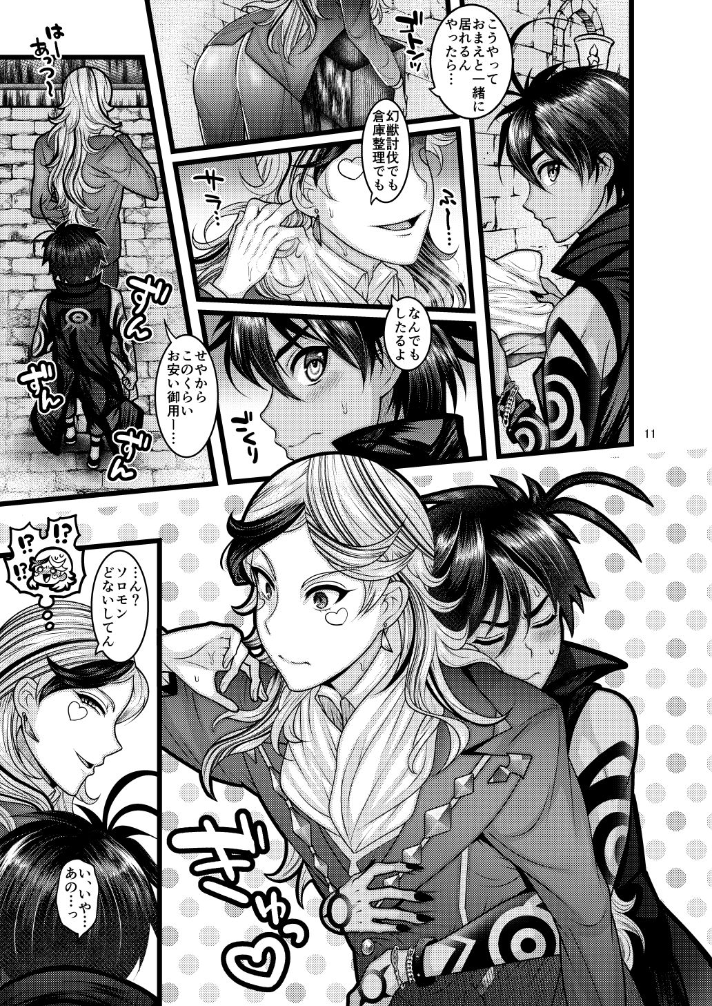 Tsunedachi Katsu page 3 full