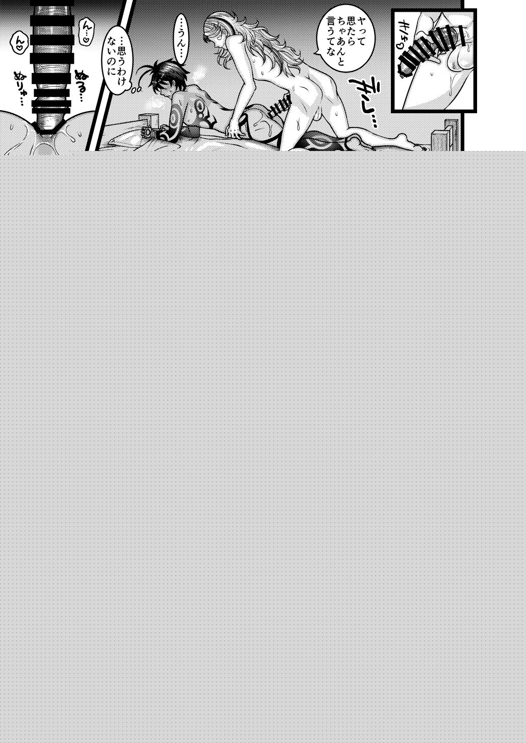 Tsunedachi Katsu page 7 full