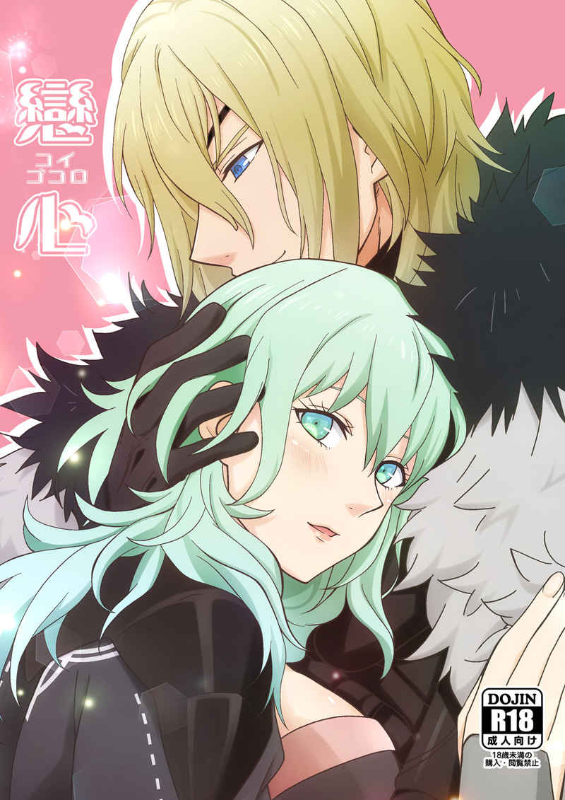 Kura Uta 3-Dome ga dekinai page 1 full