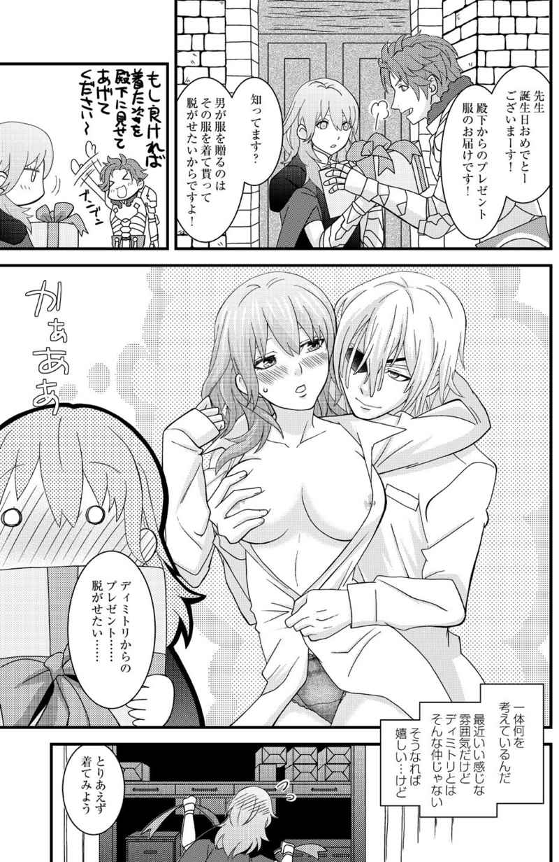 Kura Uta 3-Dome ga dekinai page 2 full