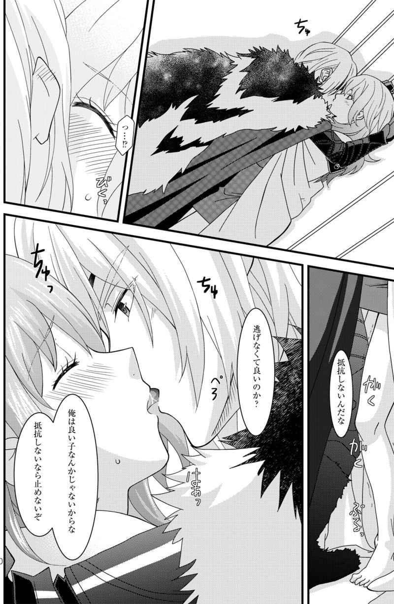 Kura Uta 3-Dome ga dekinai page 3 full