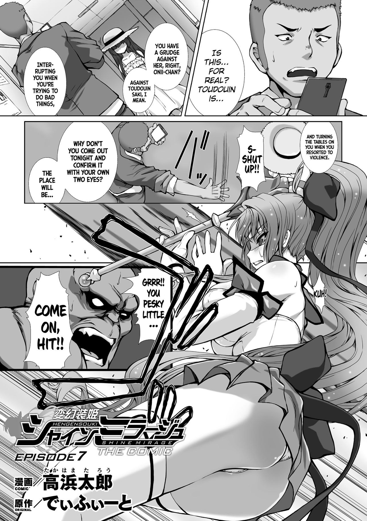 Hengen Souki Shine Mirage THE COMIC EPISODE 7 page 1 full