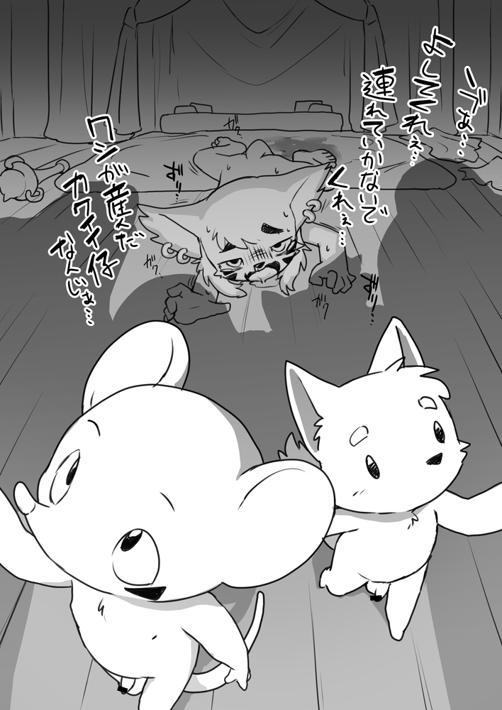 Manmosu Marimo - Boys only village page 9 full