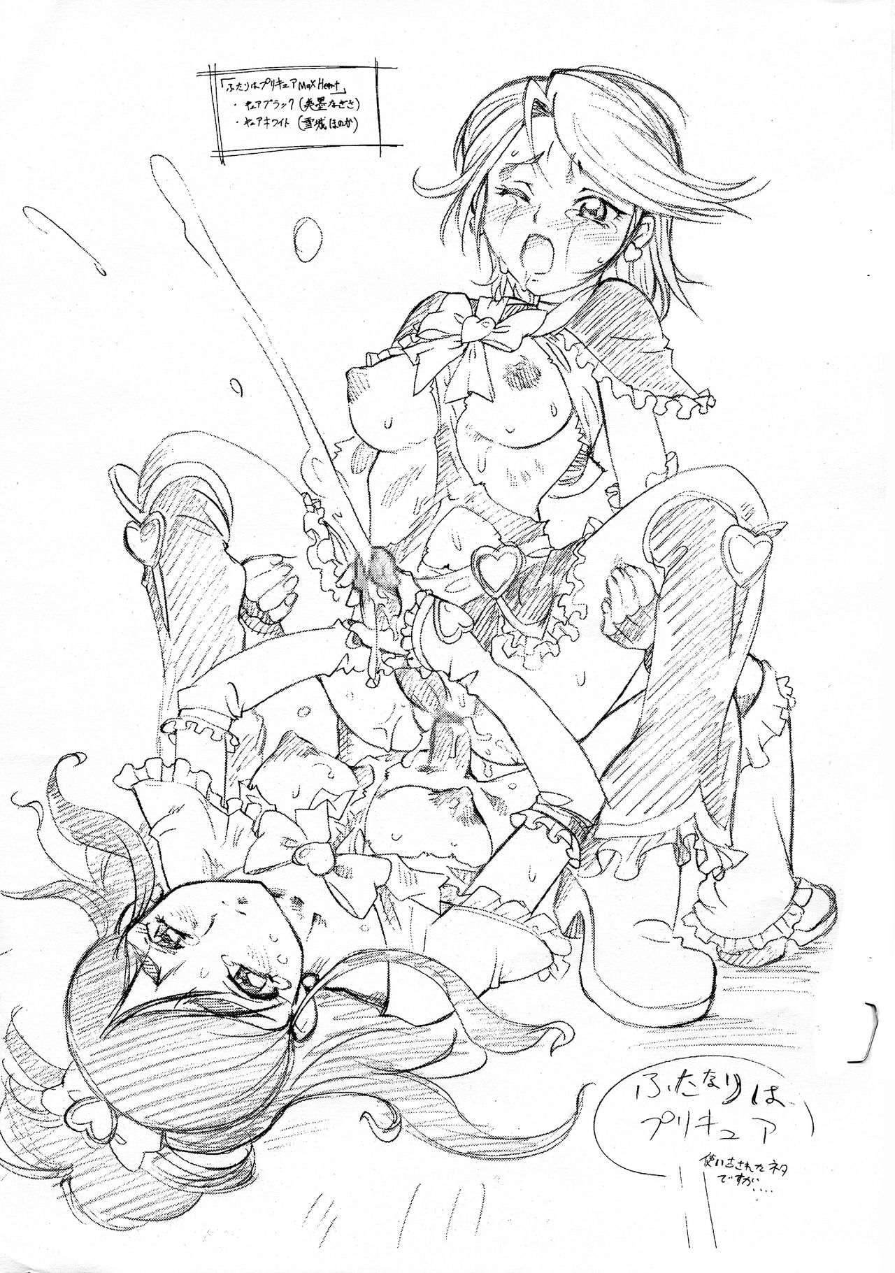 060212 Futaket Only page 9 full