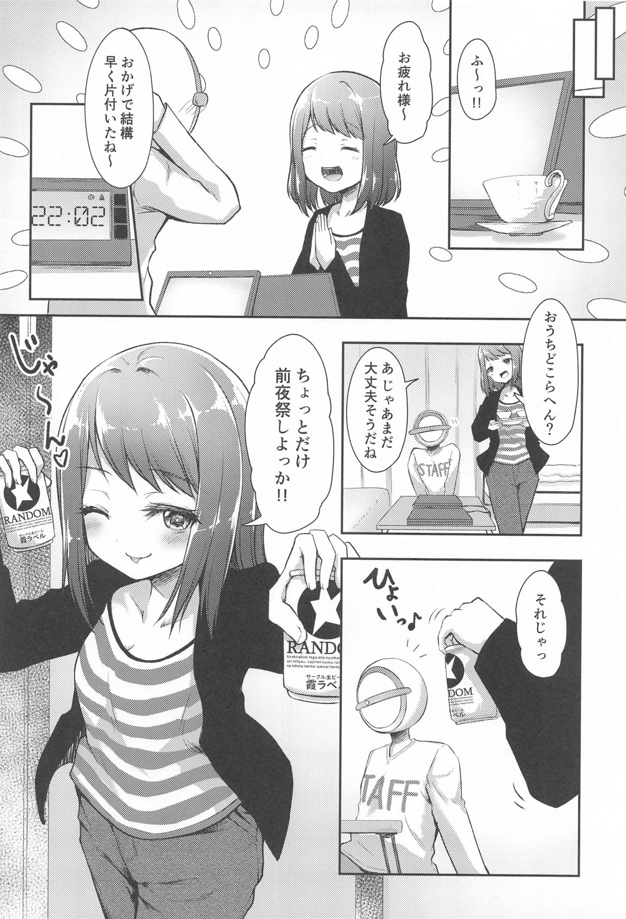 CiRCLE RiNGS page 5 full