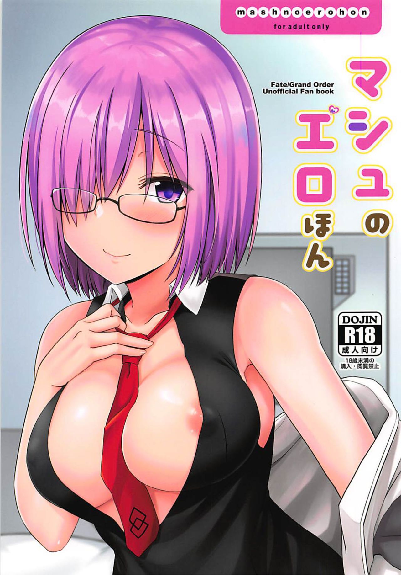 Mash no Erohon page 1 full