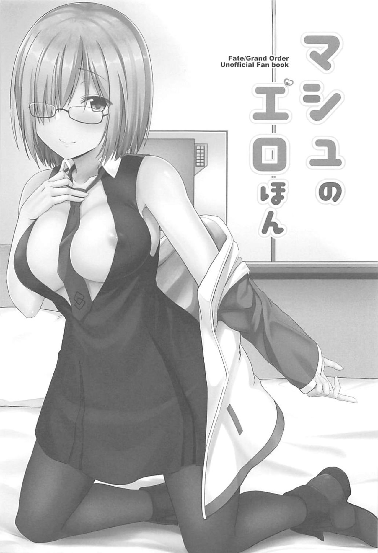 Mash no Erohon page 2 full