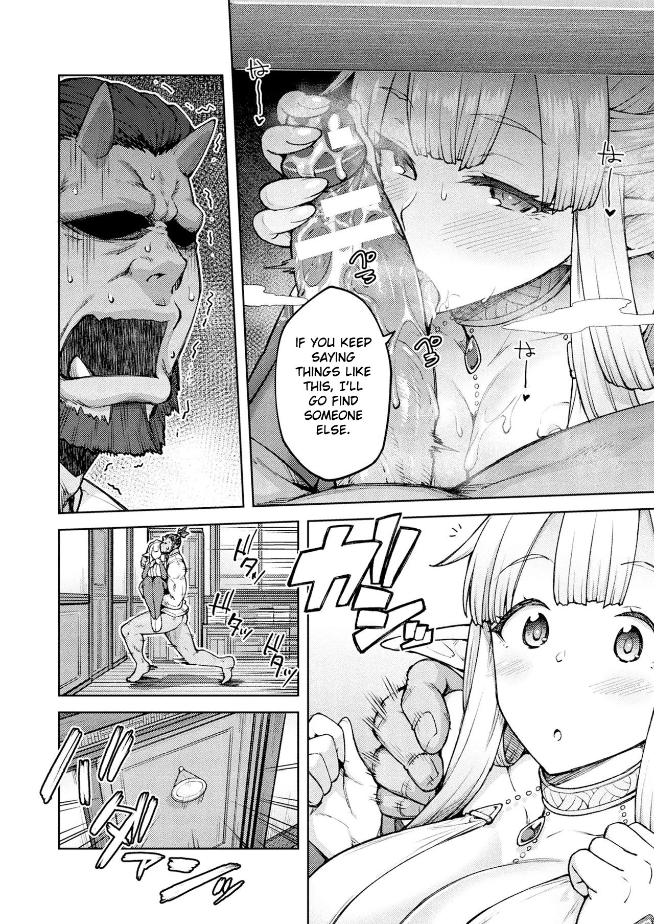 Himono Elf, Kozukuri o Suru.-after- page 4 full
