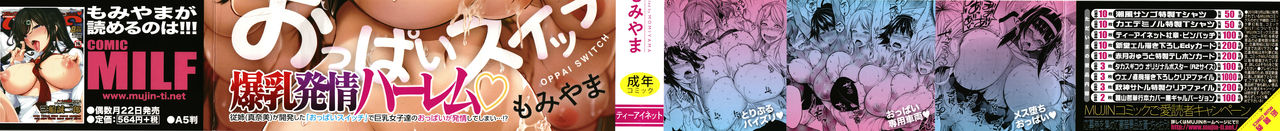 Oppai Switch page 3 full