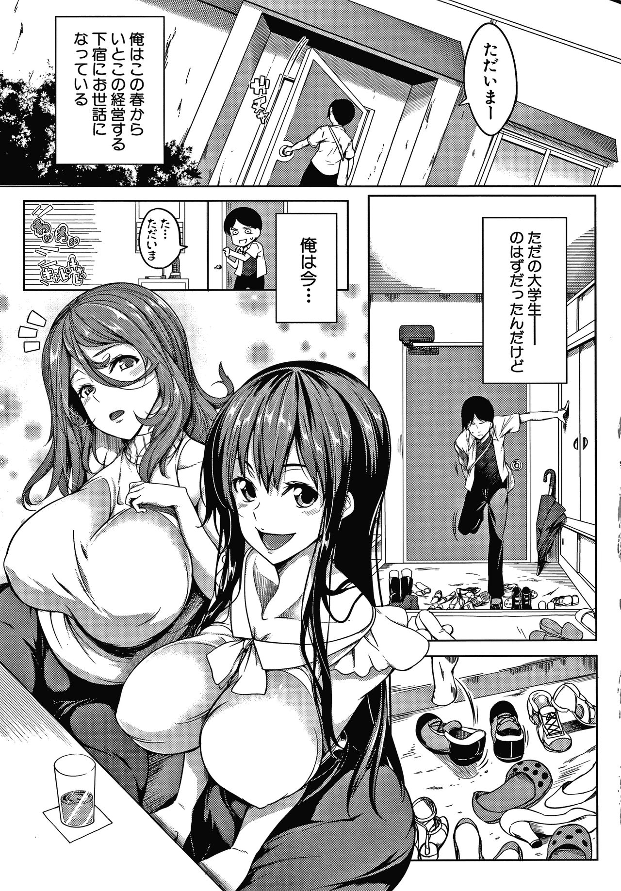 Oppai Switch page 9 full