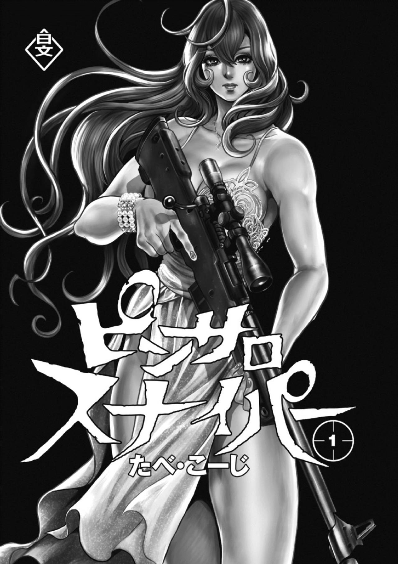 PinSalo Sniper 1 page 2 full