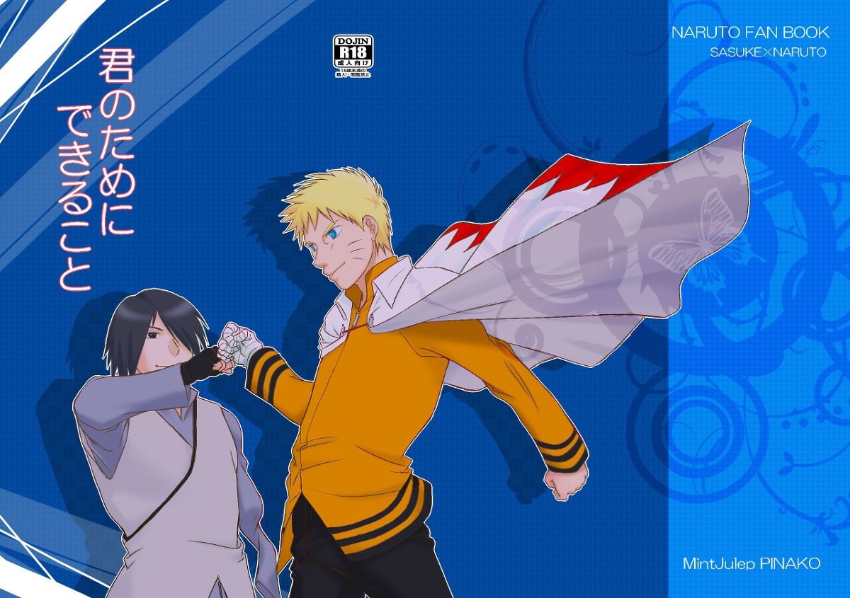 Kimi no Tame ni Dekiru Koto page 1 full