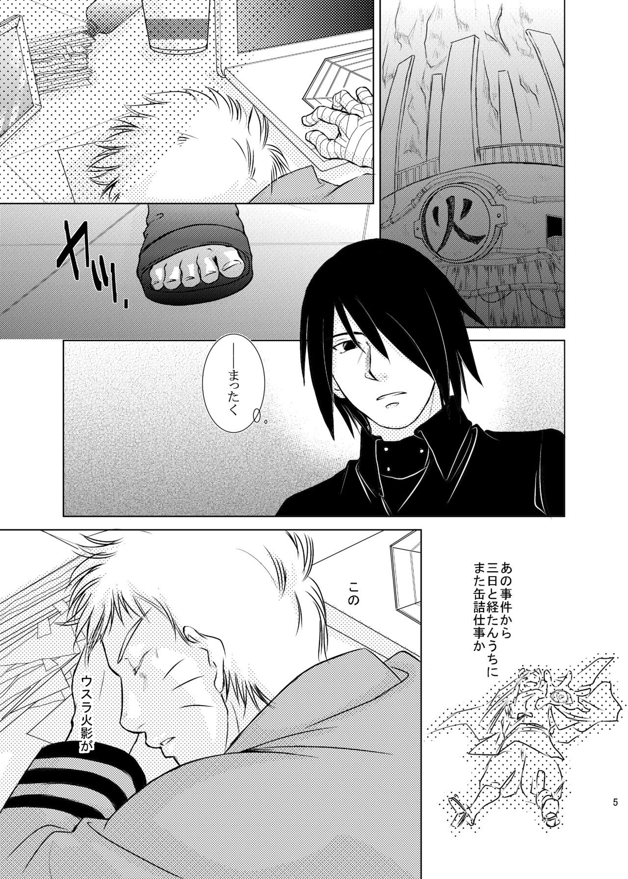 Kimi no Tame ni Dekiru Koto page 2 full