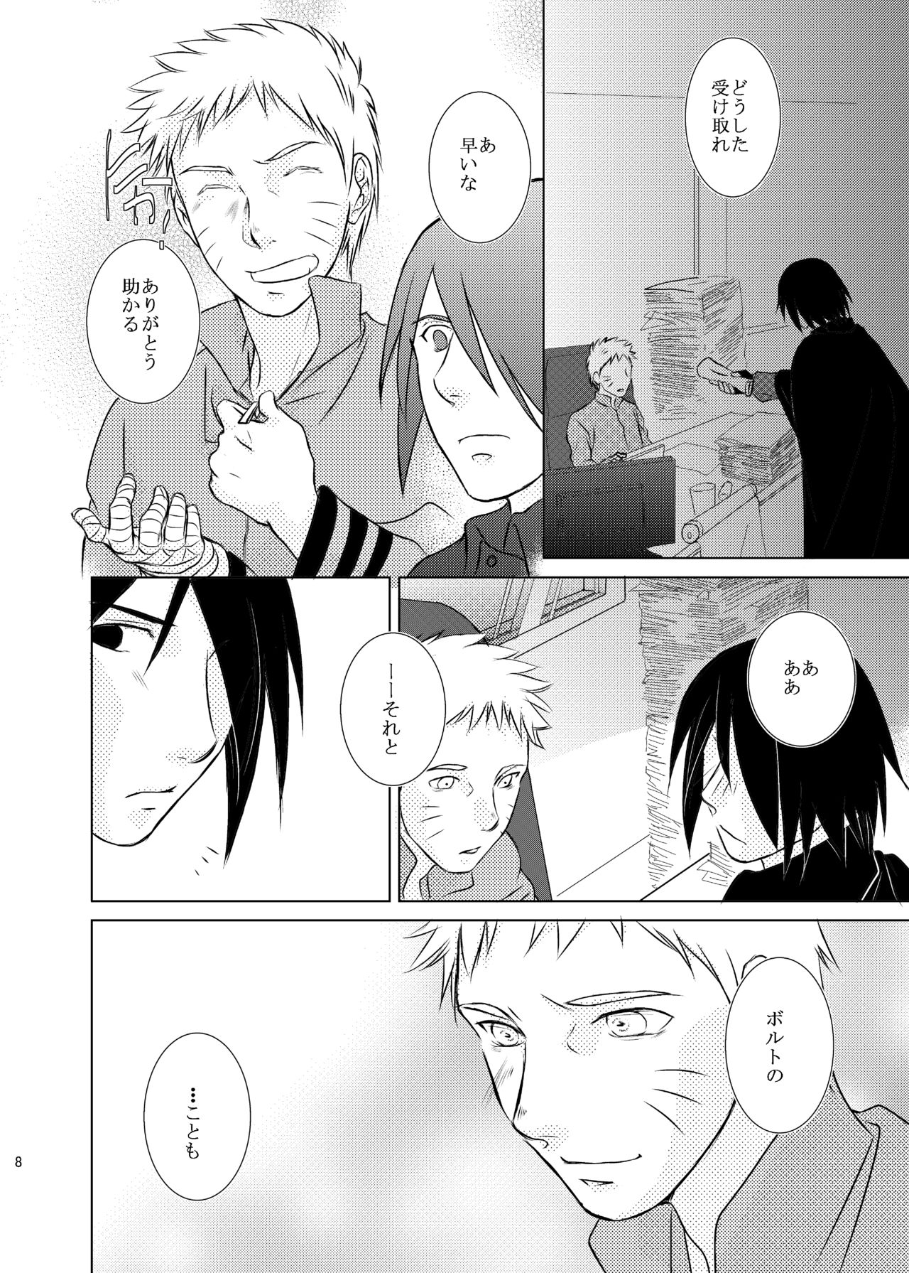 Kimi no Tame ni Dekiru Koto page 5 full