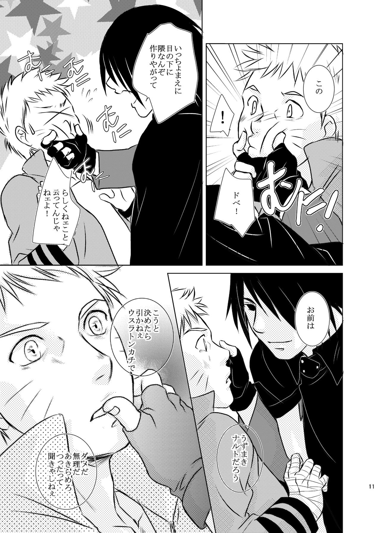 Kimi no Tame ni Dekiru Koto page 8 full