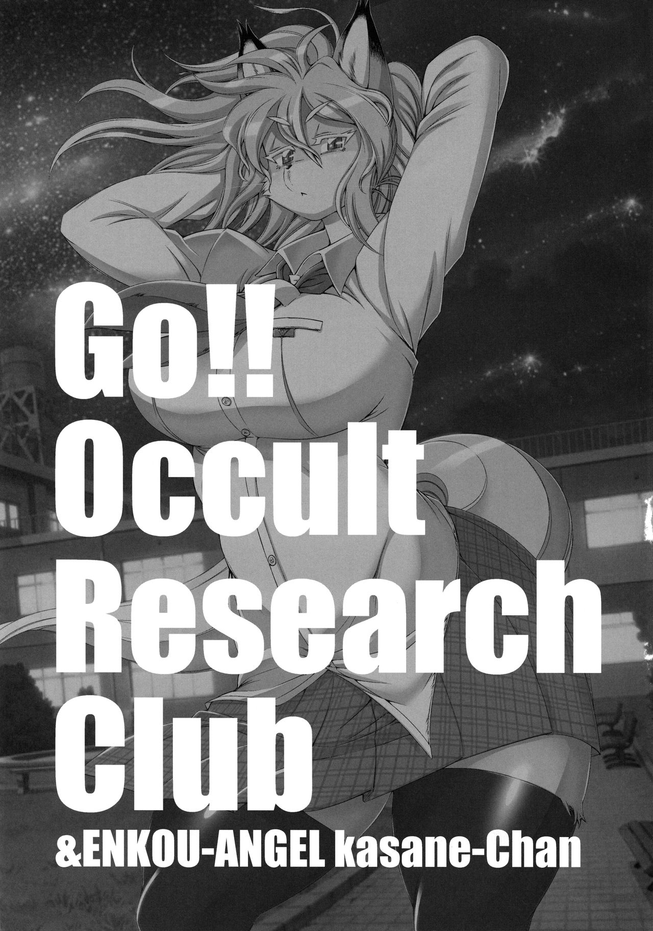 Ike!! Oka-ken page 2 full