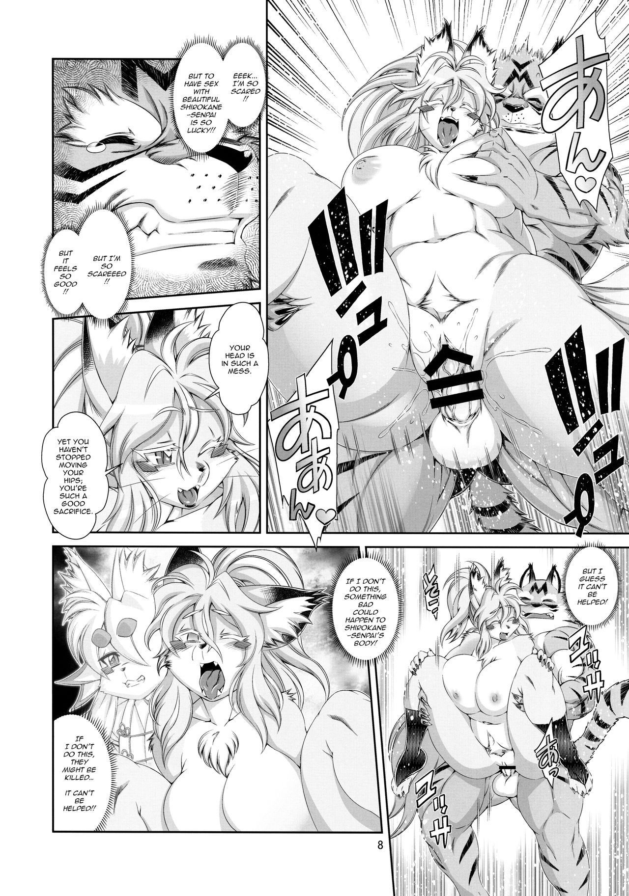 Ike!! Oka-ken page 9 full