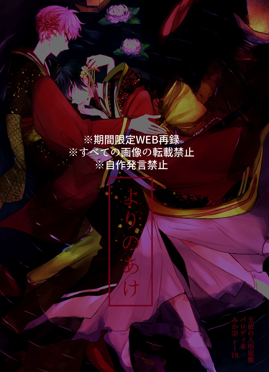 Yori no Ake page 2 full