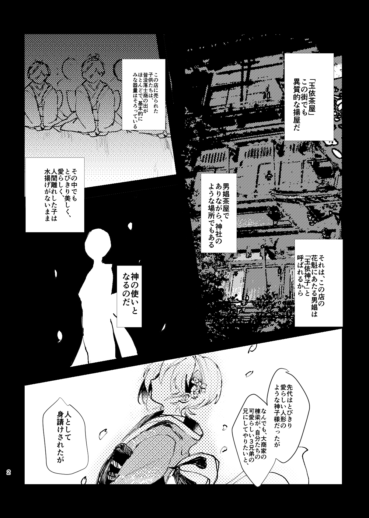 Yori no Ake page 4 full