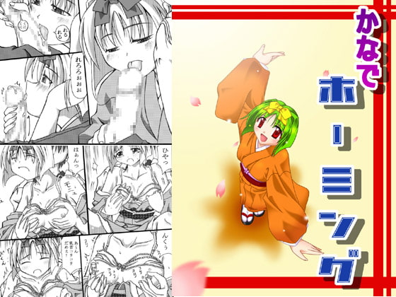 Kanade Homing page 1 full