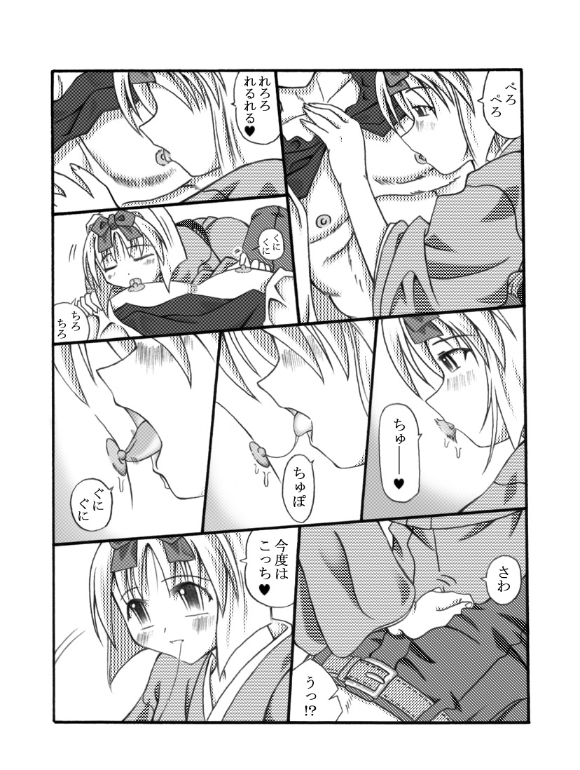 Kanade Homing page 10 full