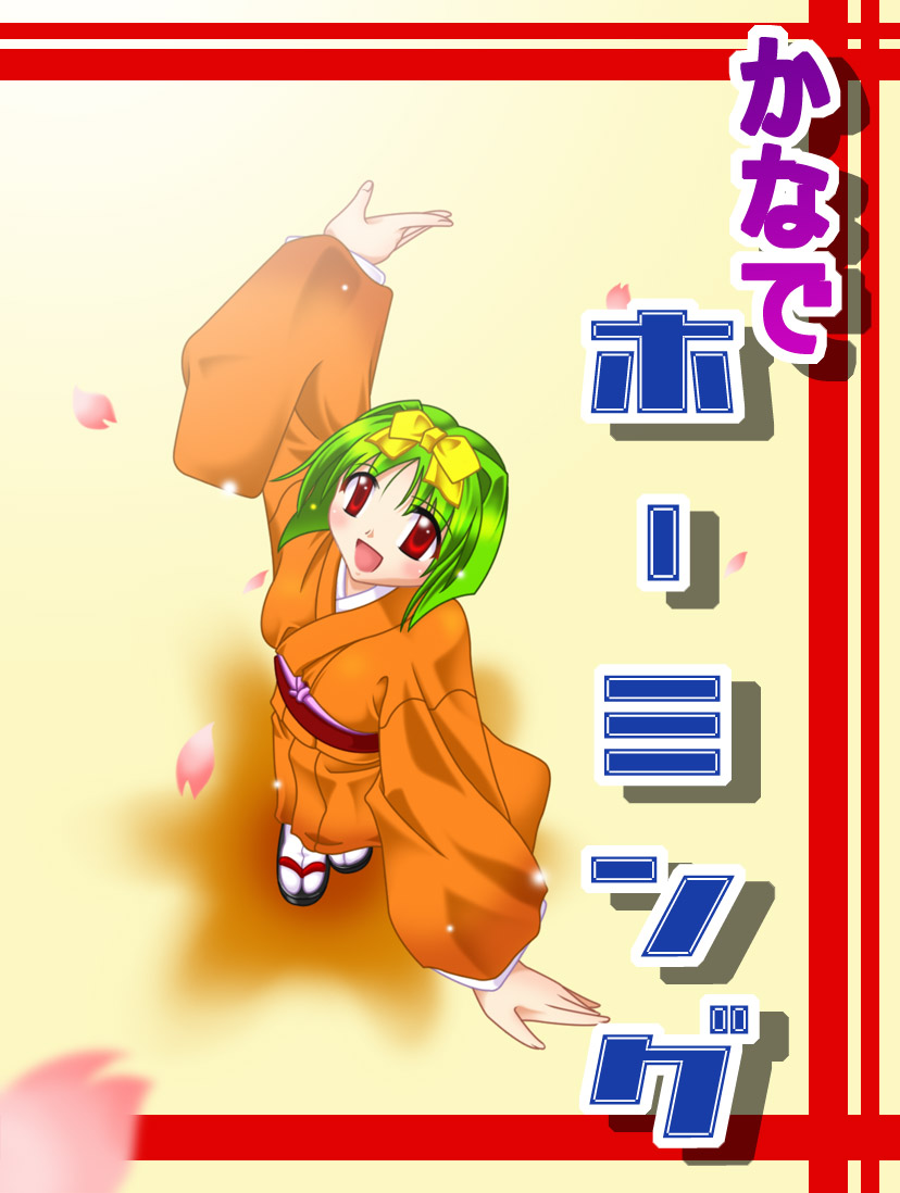 Kanade Homing page 2 full