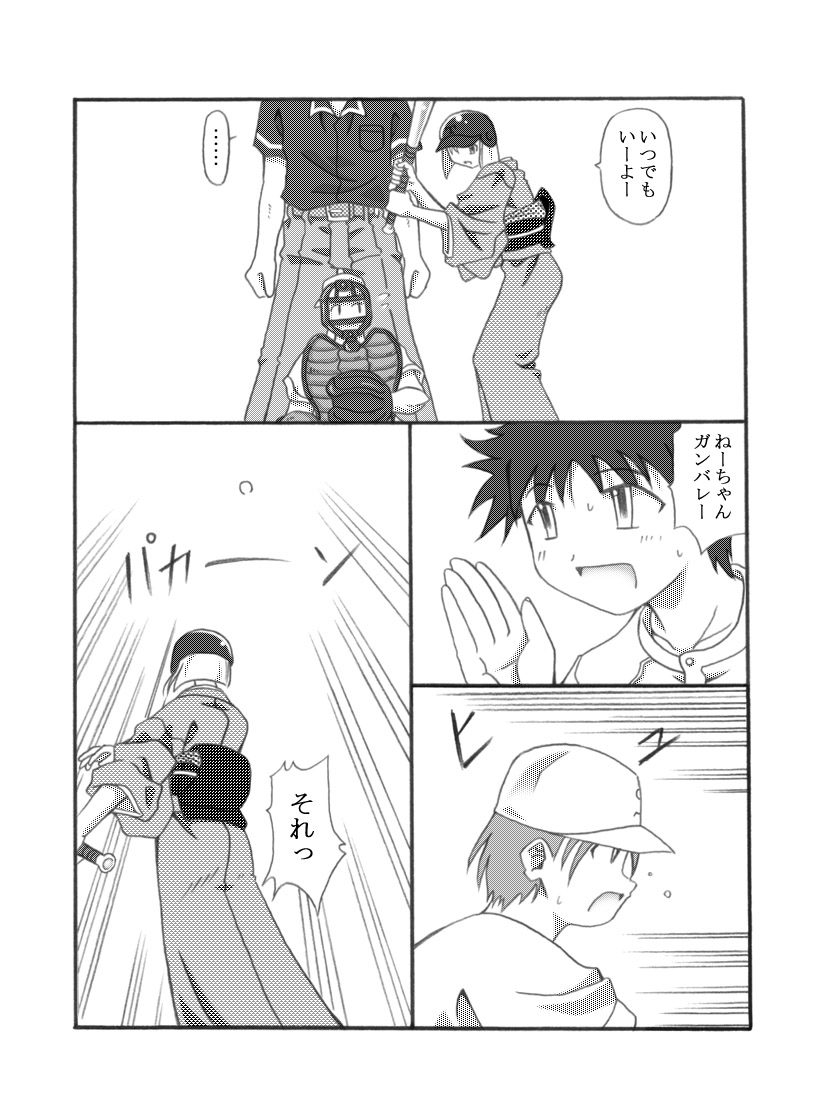 Kanade Homing page 4 full