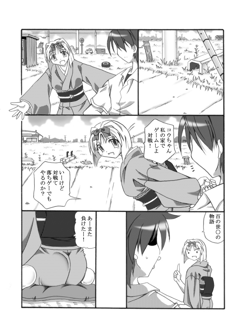 Kanade Homing page 6 full