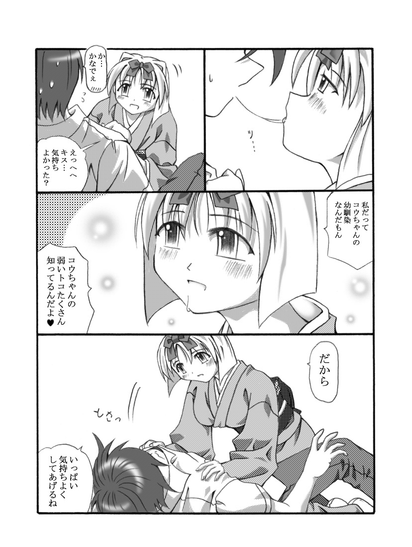 Kanade Homing page 9 full