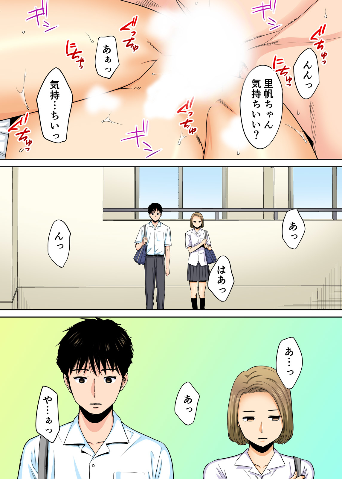 Karami Zakari vol. 1 page 3 full