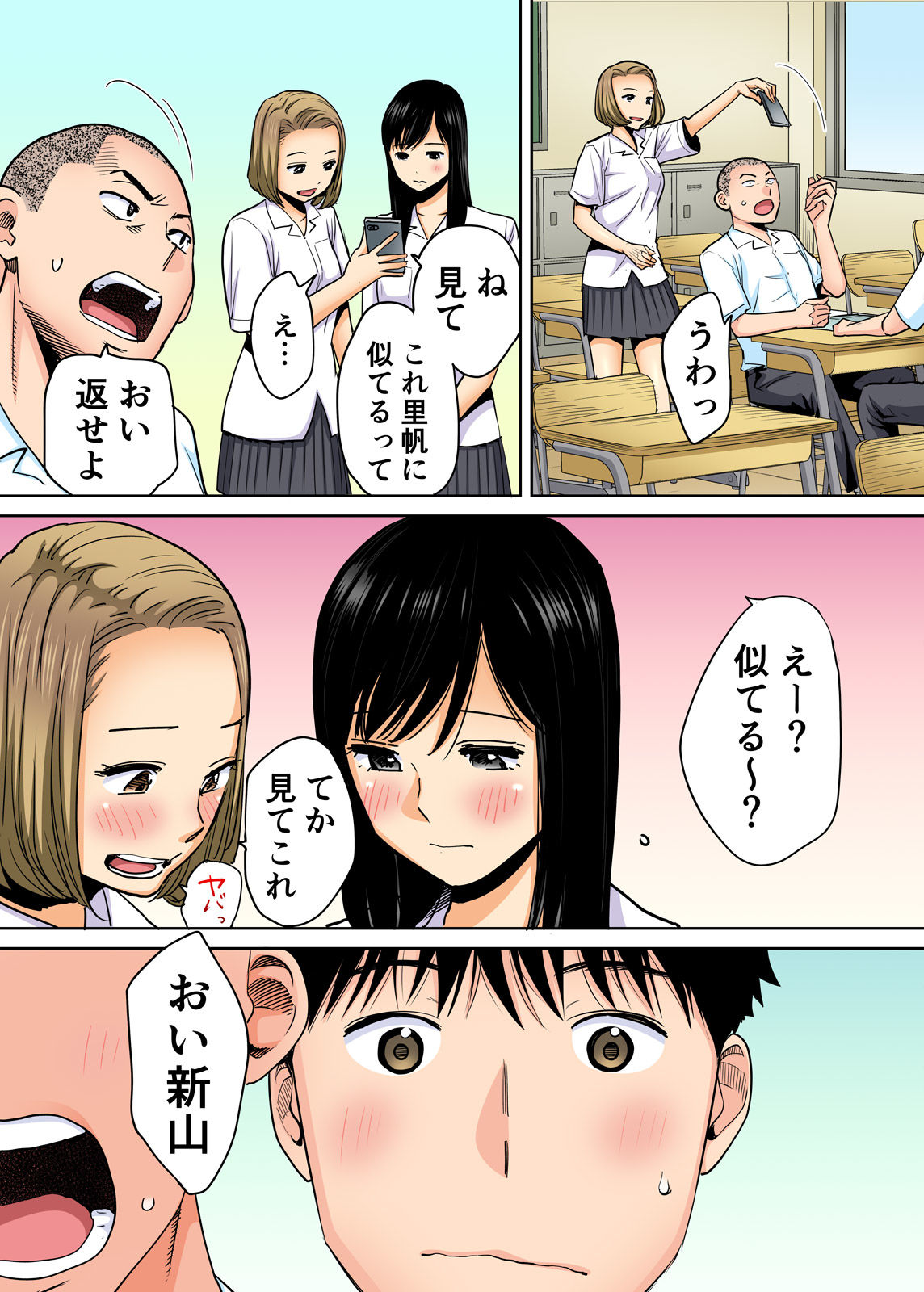 Karami Zakari vol. 1 page 8 full