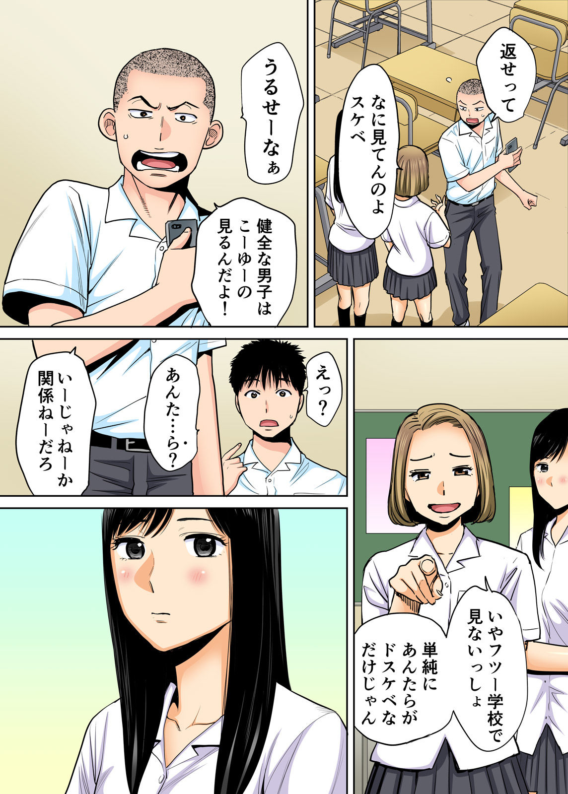 Karami Zakari vol. 1 page 9 full