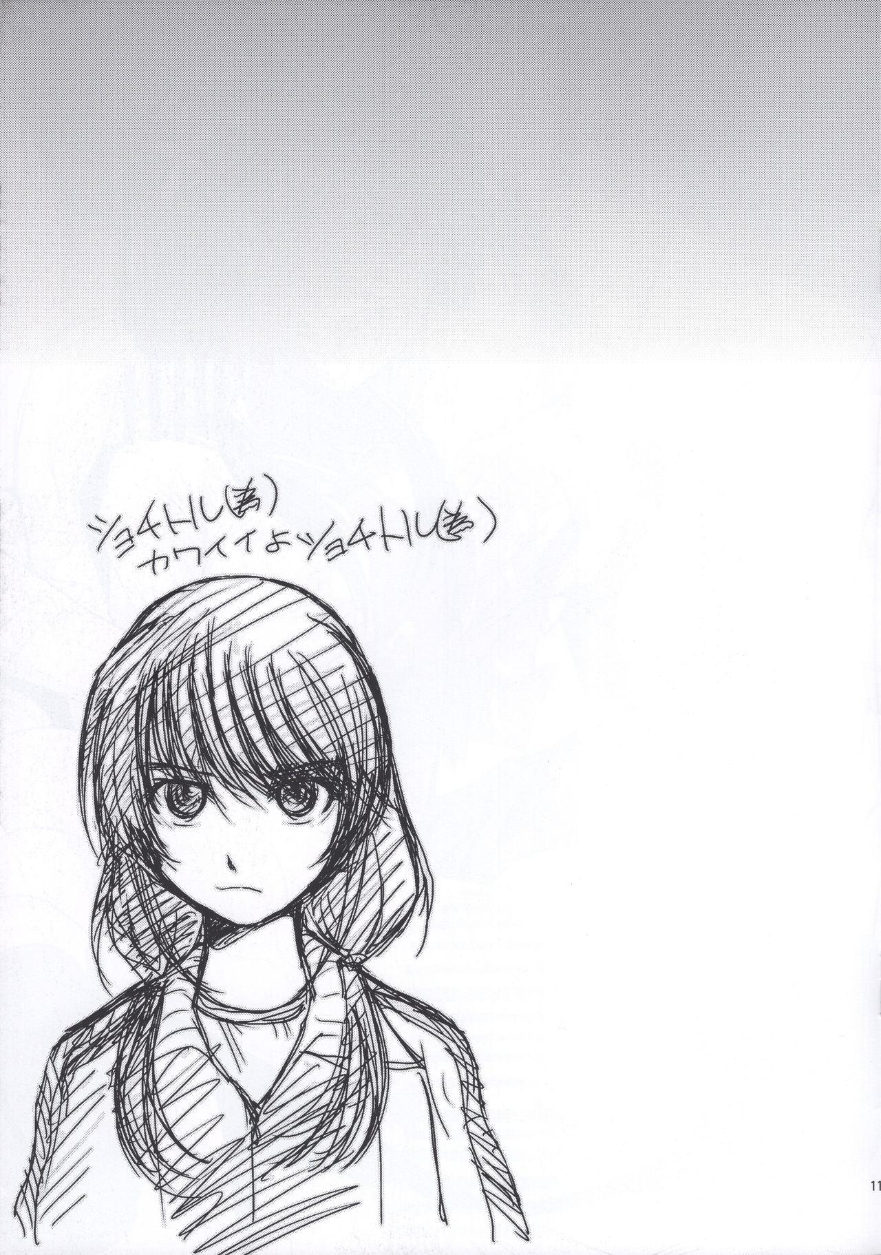 Saten Zippy!! page 10 full