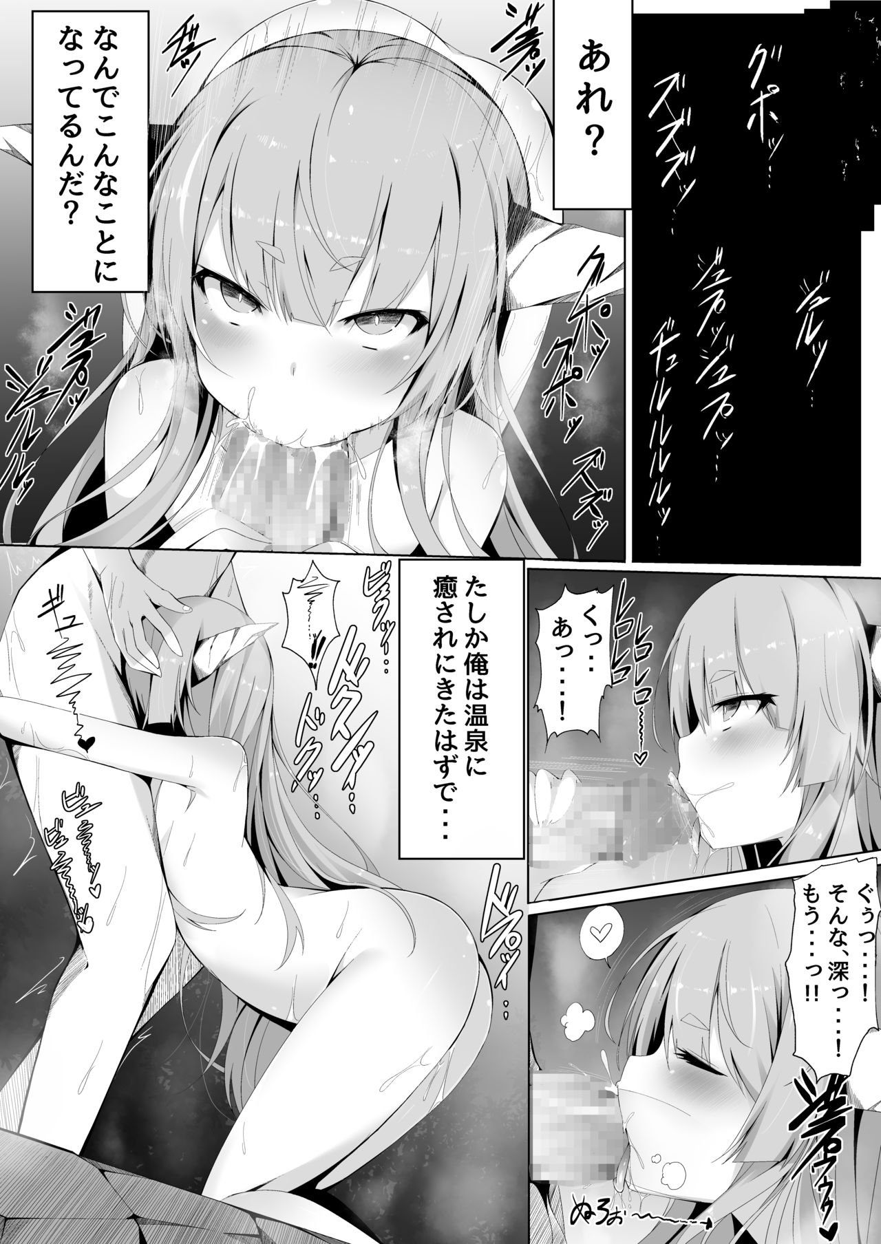 Onsen de Deatta Kooni ni Lolicon e to Oto Sareru made no Ohanashi page 7 full