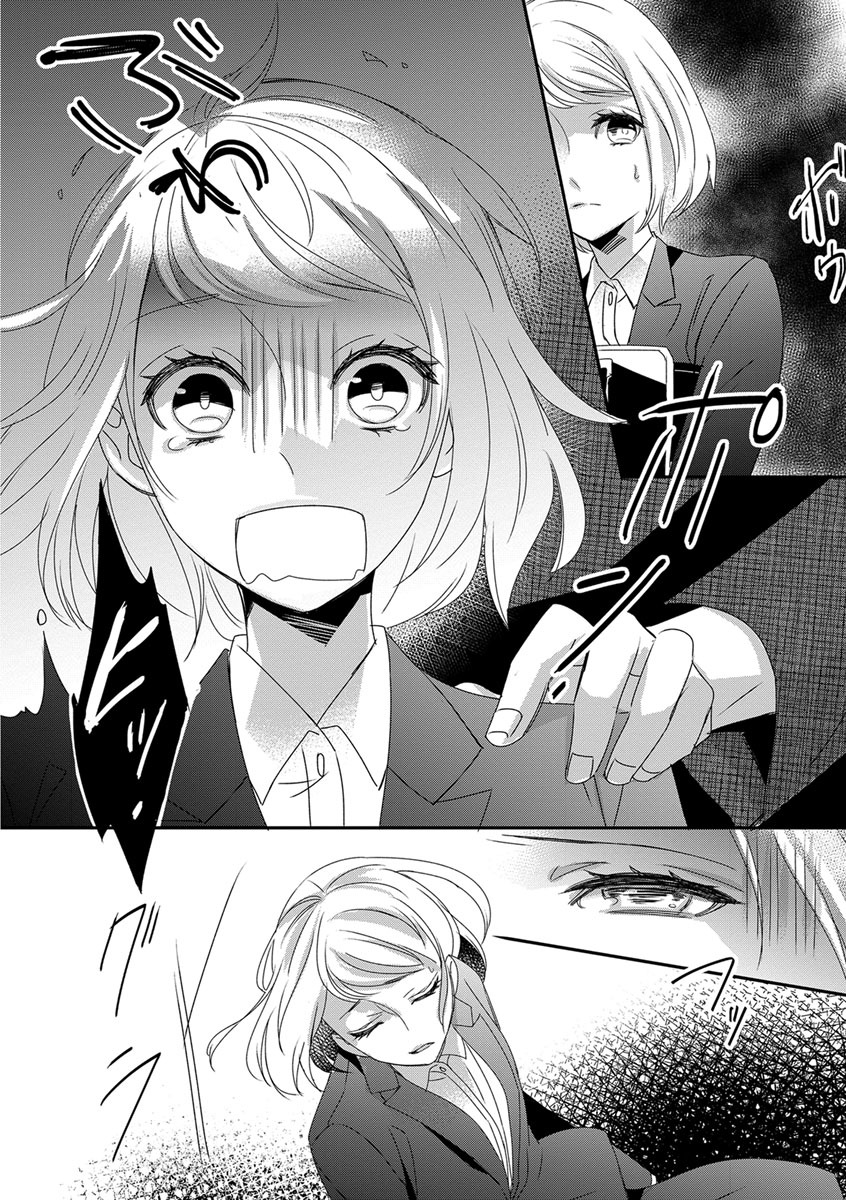 よこしま僧侶とビンカン乙女 第1-6卷 page 6 full