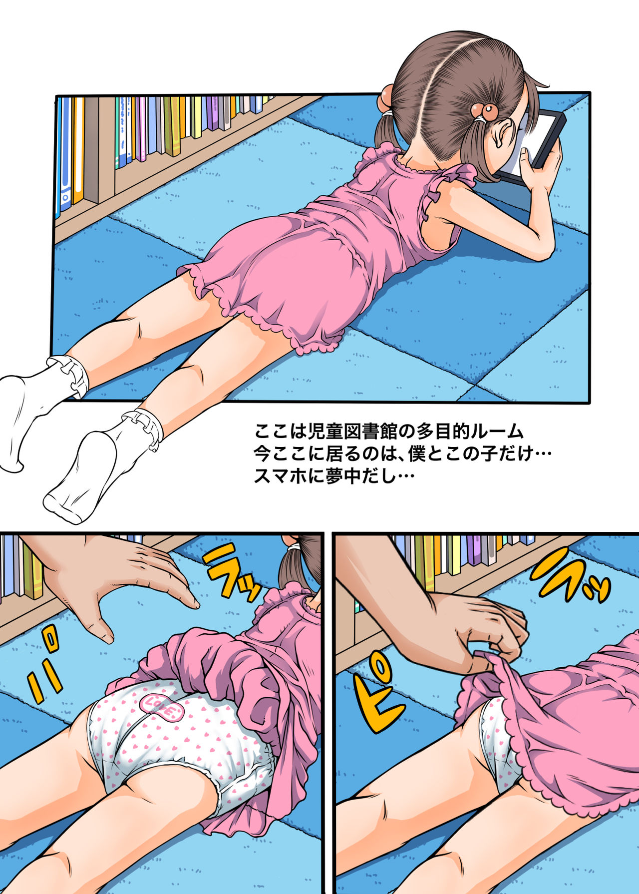 Bokutachi wa Tenshi-tachi no Skirt no Nakami ga Mitai page 5 full