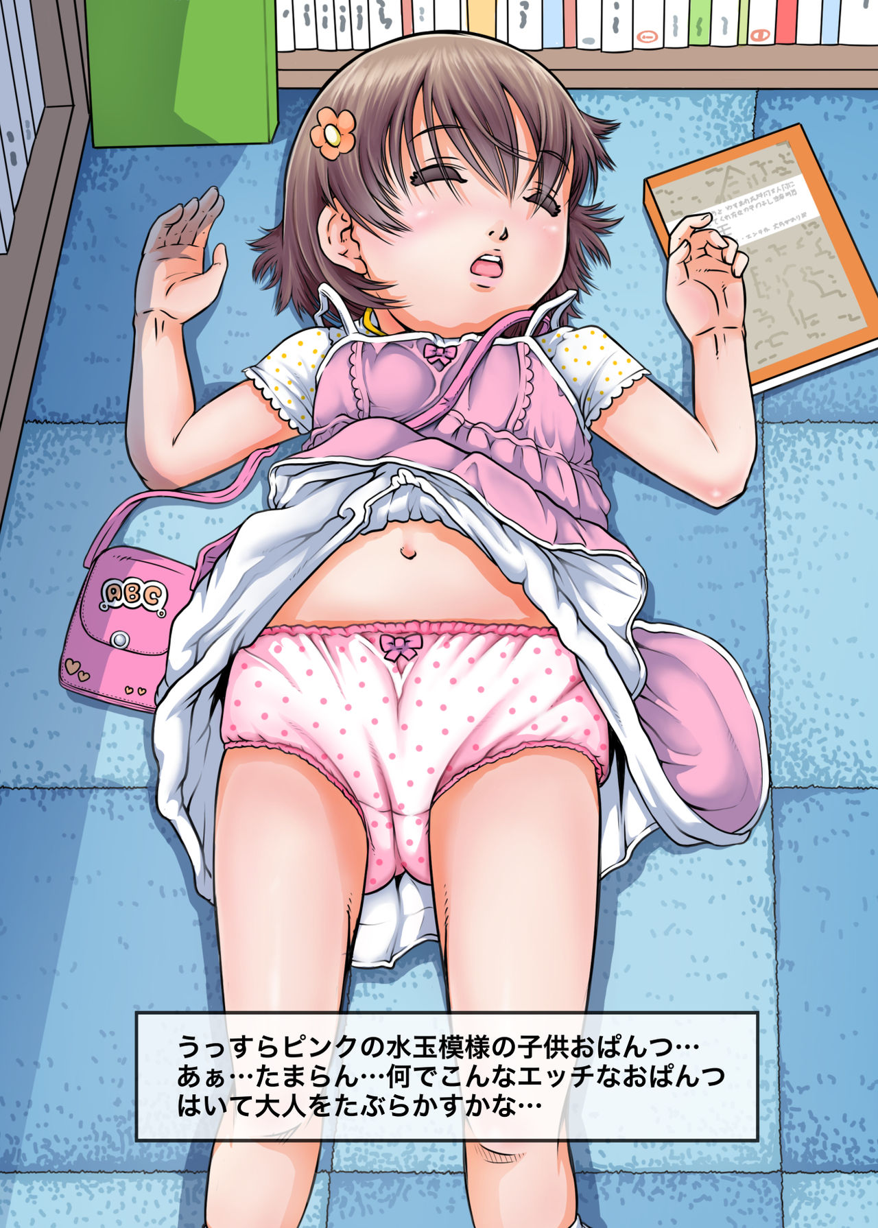 Bokutachi wa Tenshi-tachi no Skirt no Nakami ga Mitai page 8 full