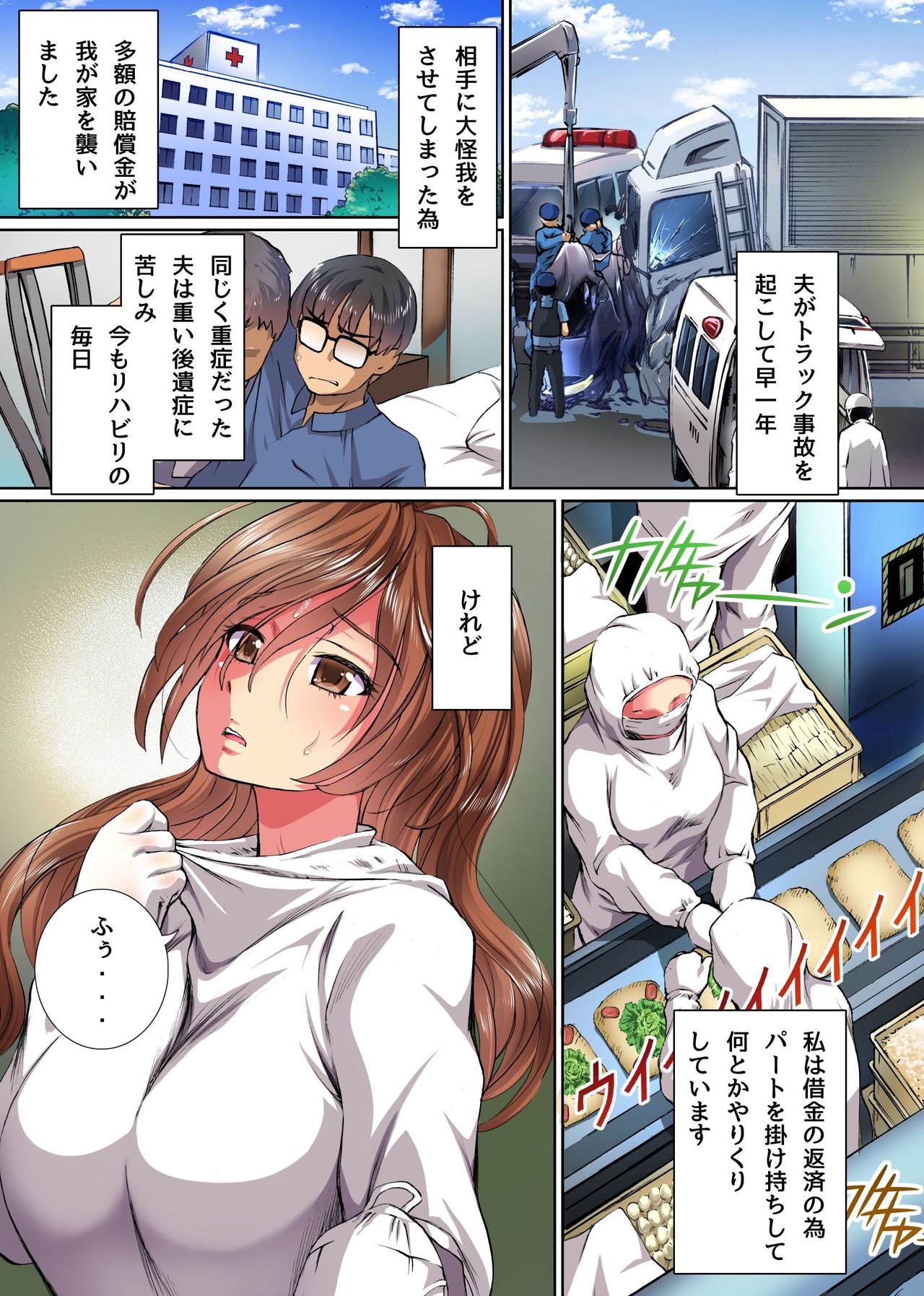 Tainou Yachin! Oyako Zenra Houshi de Oshiharai Sasete Itadakimasu page 4 full