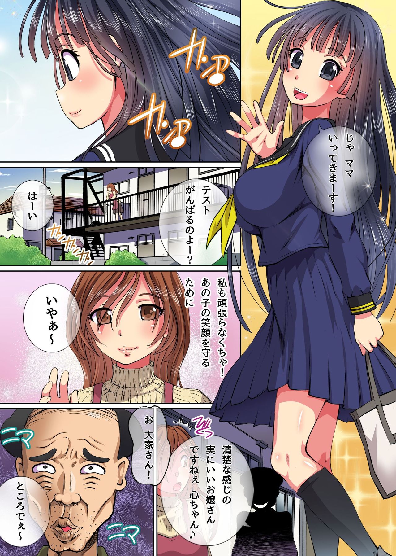 Tainou Yachin! Oyako Zenra Houshi de Oshiharai Sasete Itadakimasu page 6 full