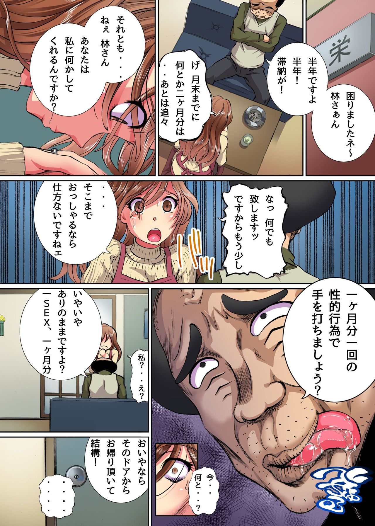 Tainou Yachin! Oyako Zenra Houshi de Oshiharai Sasete Itadakimasu page 7 full